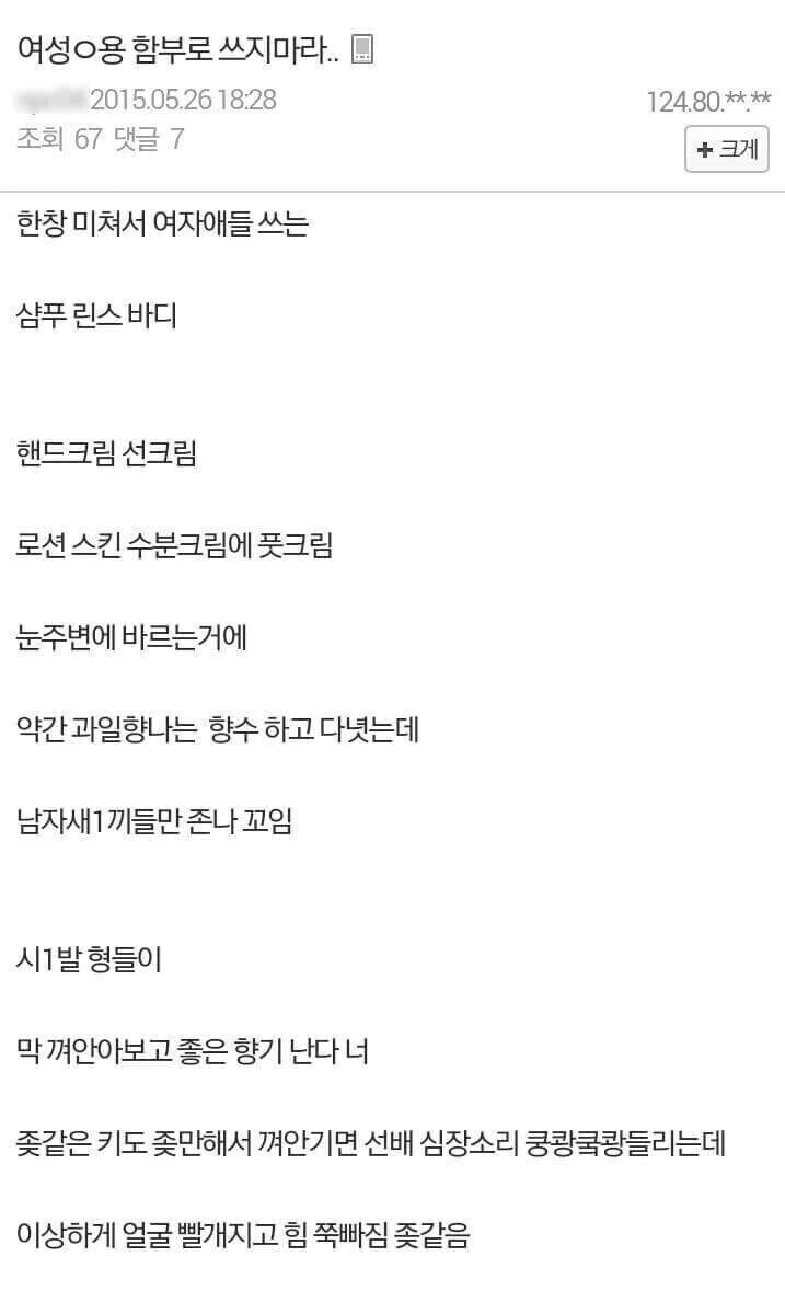 여성용 함부로 쓰지마라.._1.jpg