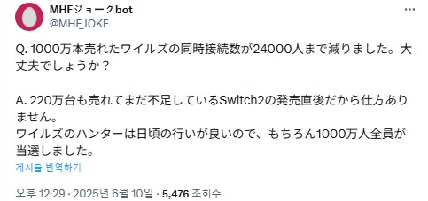 몬헌) 몬헌 농담 계정에서 가져온 몇개_7.png