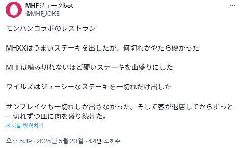 몬헌) 몬헌 농담 계정에서 가져온 몇개_9.png