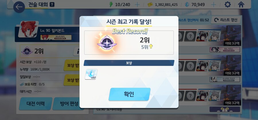 블루아카) 진짜 뭐지? 나 텍틱바꾸거나 한 것도 없는데_1.jpg