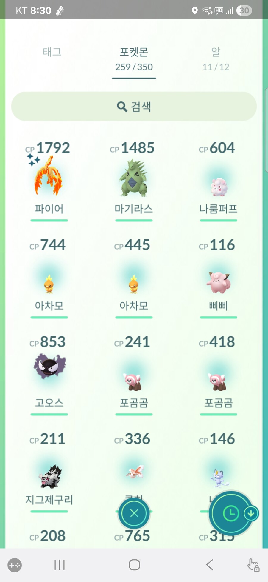 포켓몬) 파이어가 동료가 되고 싶다는 듯 이쪽을 보고 있다_2.jpg