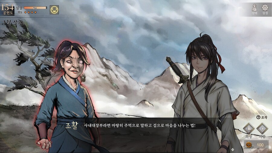 활협전)스포)와 씨 진엔딩? 루트 대박이네_2.jpg