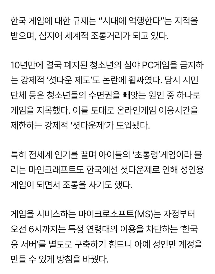 한국은 시대에 역행한 국가라는 레딧 유저 ㄷㄷㄷ_2.jpg