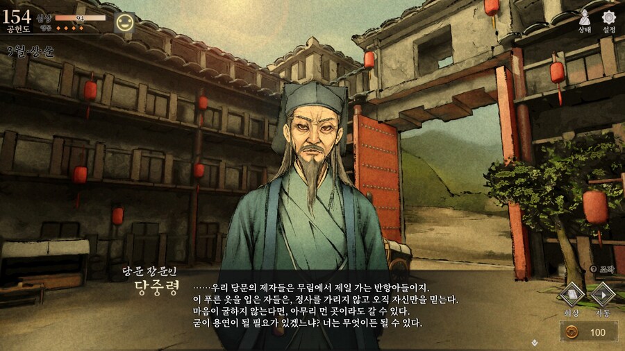 활협전)스포)와 씨 진엔딩? 루트 대박이네_6.jpg