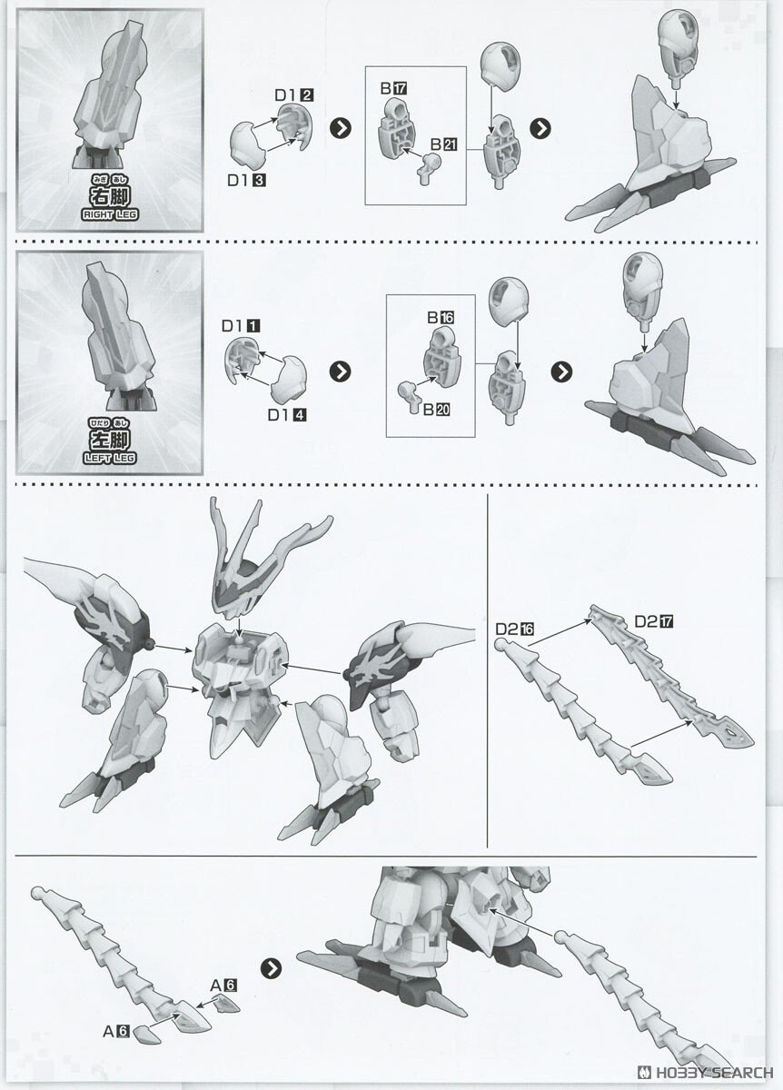 [반다이] 마신창조전 와타루 신 류오마루 조립 설명서_11.jpg