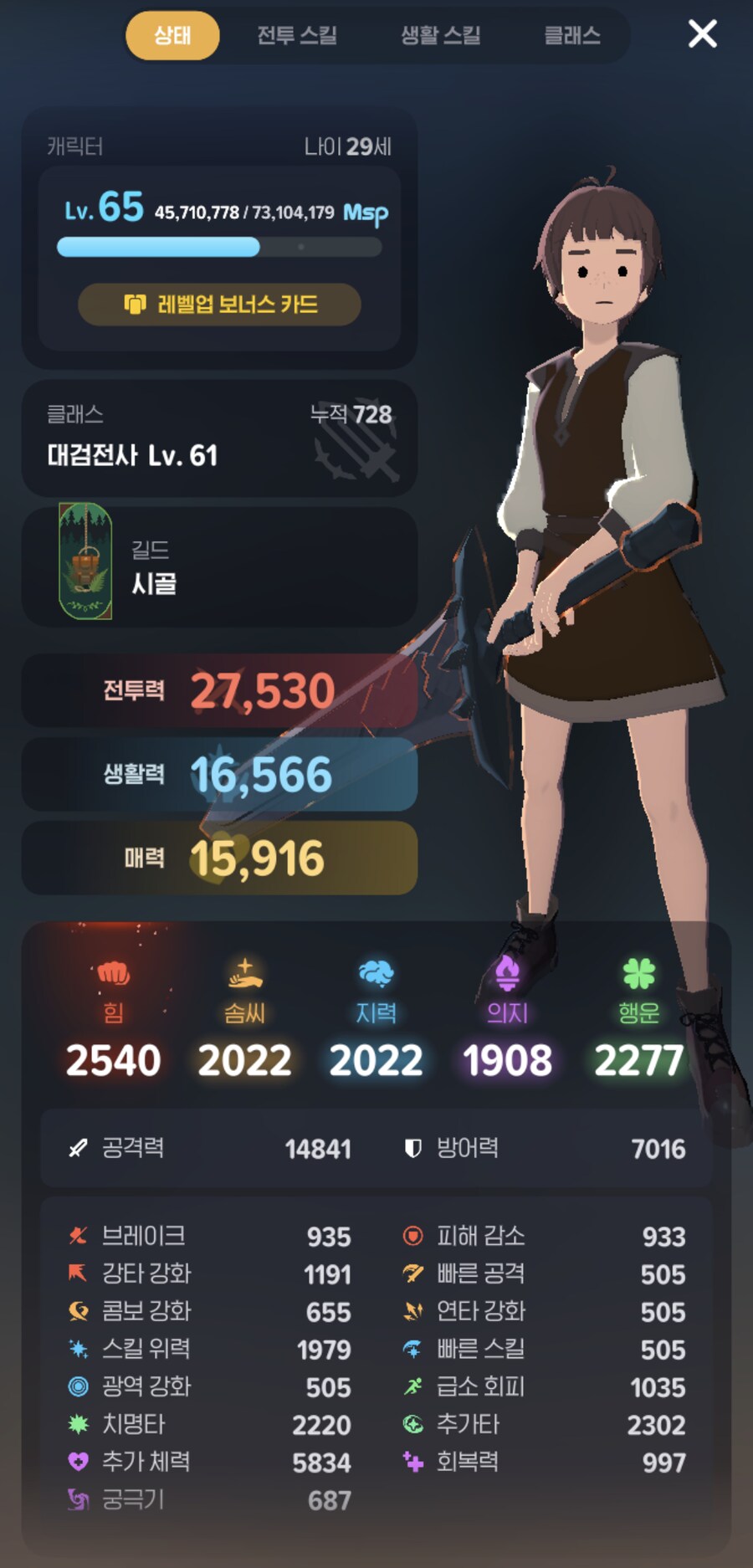마비m) 사실 오늘 역대급 오토를 만났다.._2.png