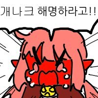 마비m)이거 합성 캡 있는거 맞는거 같은데ㅋㅋ_1.jpg