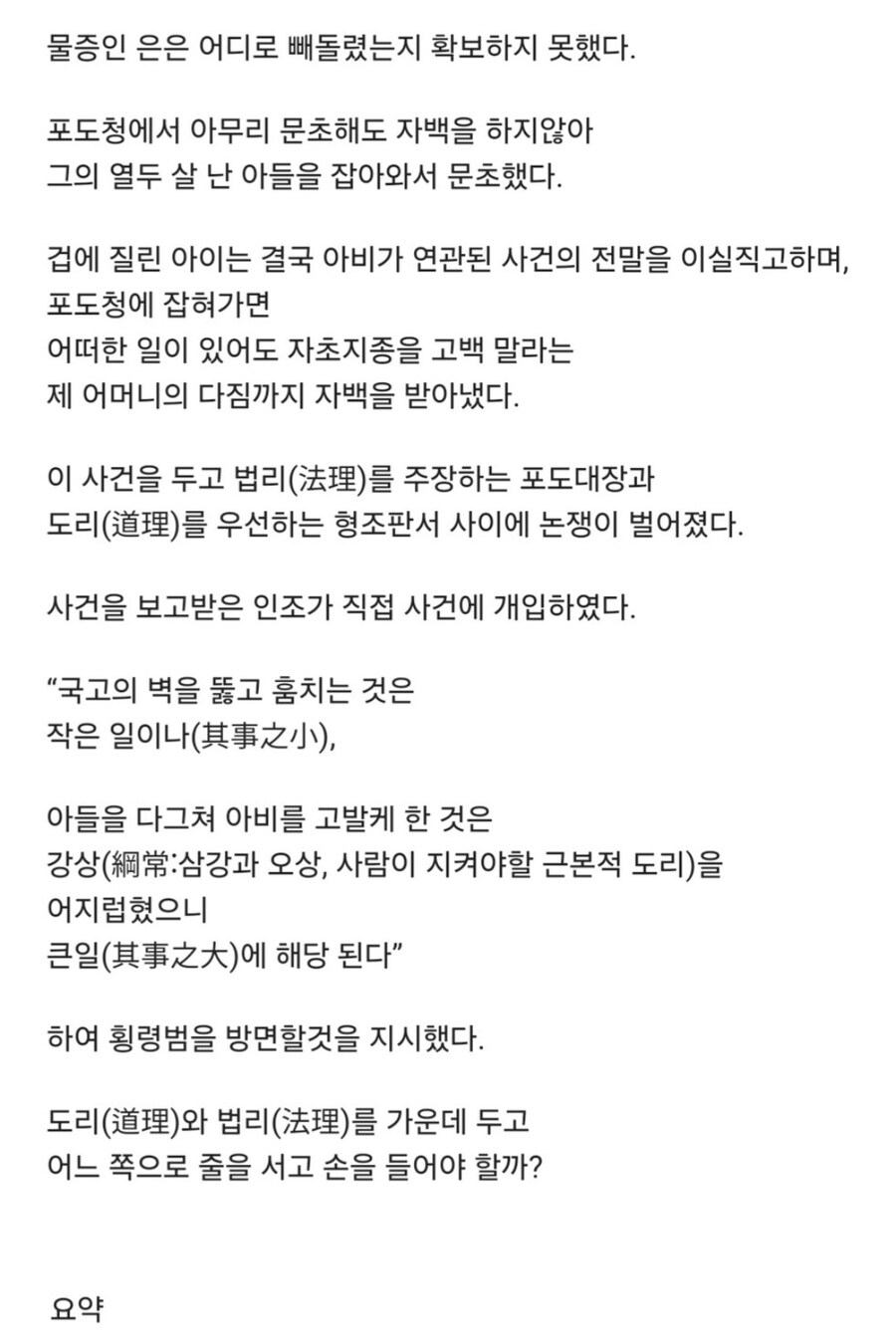 유력한 국고 횡령 용의자를 방면한 인조.jpg_2.jpg
