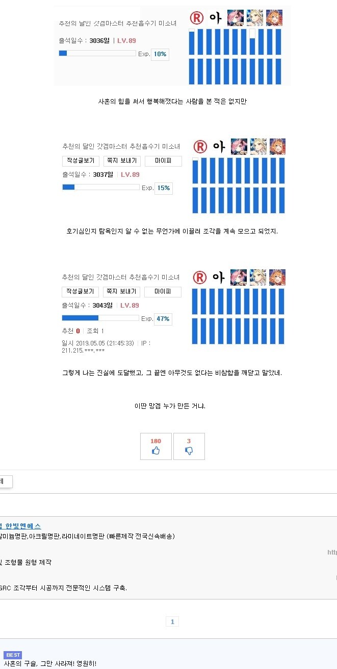 출석일 3천 일 채우면 할 수 있는 거.jpg_1.jpg