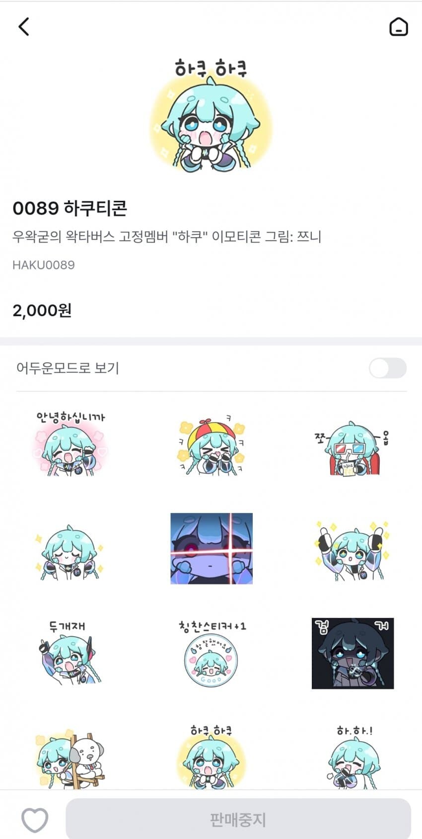 ㅇㅇㄱ) 하쿠로 보는 "표절 일당이 근절되어야 하는 이유"_3.jpg