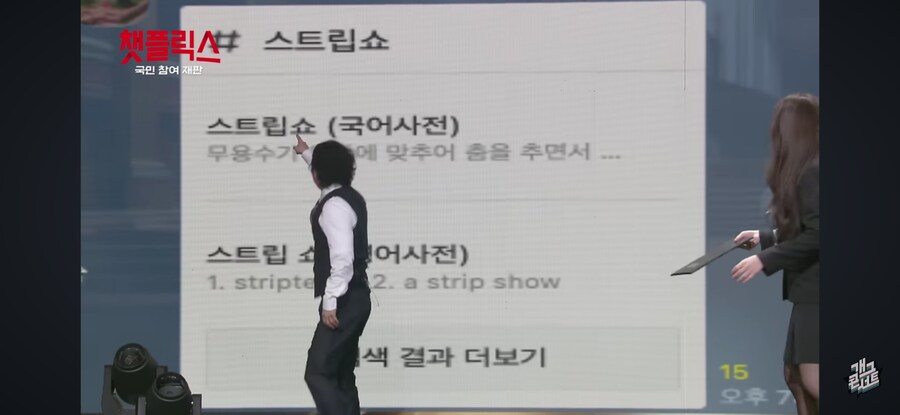 개콘 스트립쇼 대참사 ㅋㅋㅋㅋ_5.png