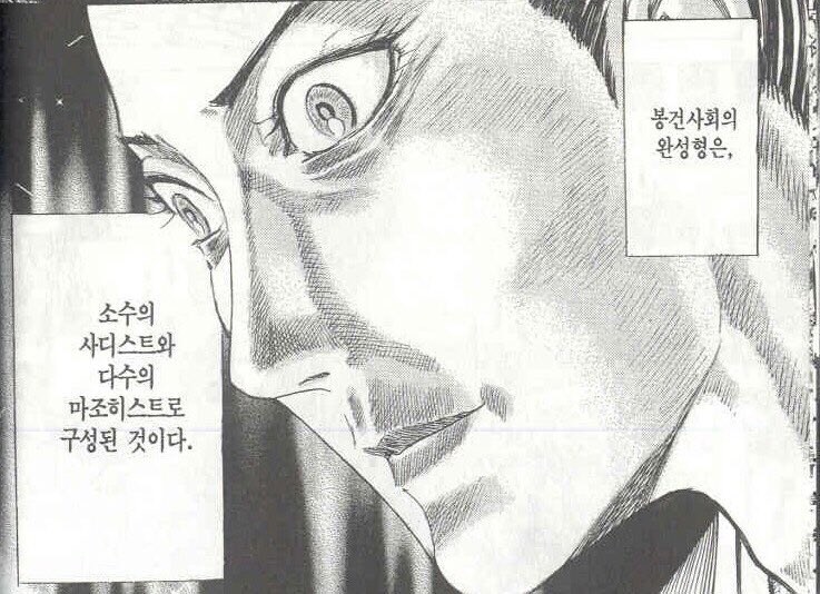 무협물인데 비루하게 현실적이었던 만화_1.jpg