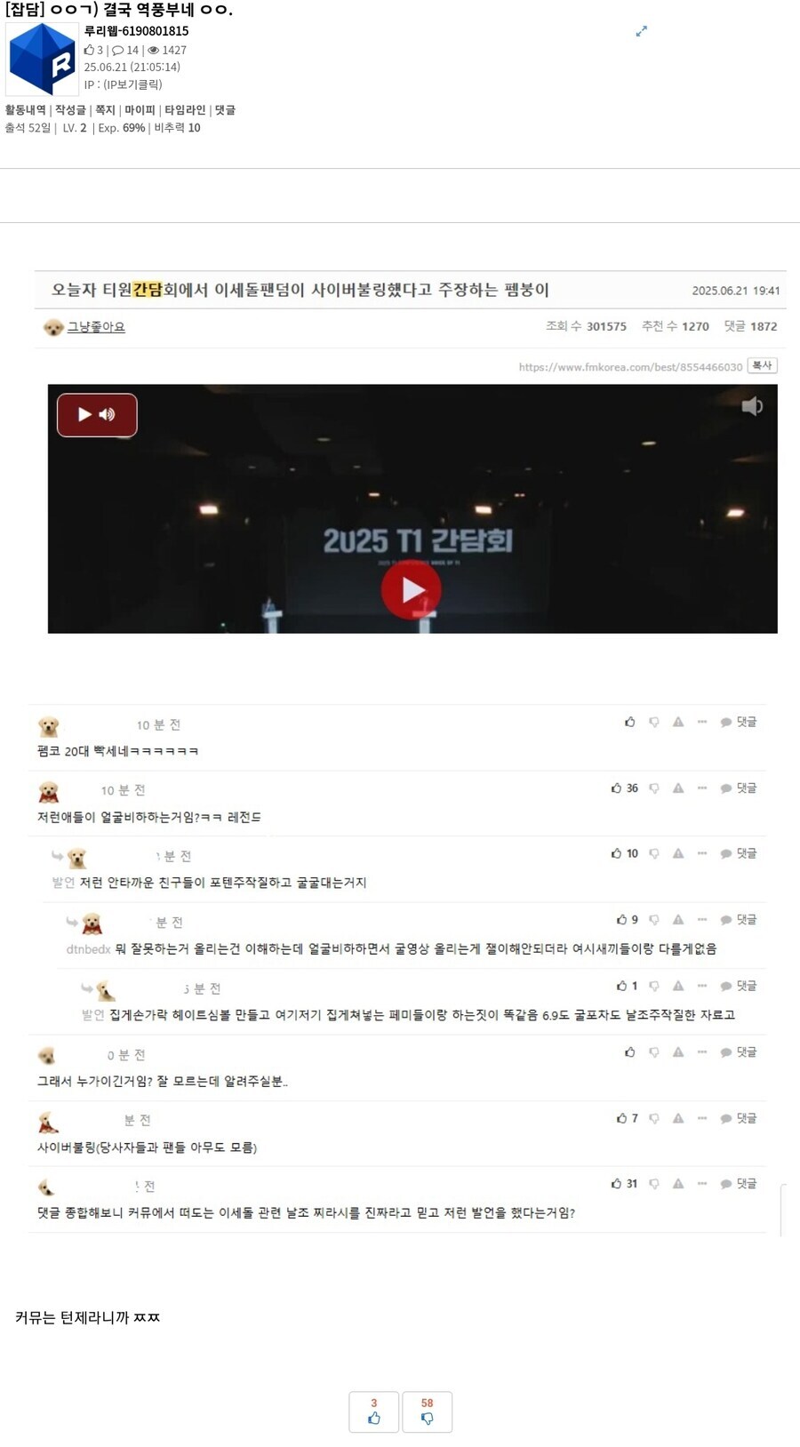 ㅇㅇㄱ) 유게이들이 ㅁㅊㄴ들인게_1.jpg