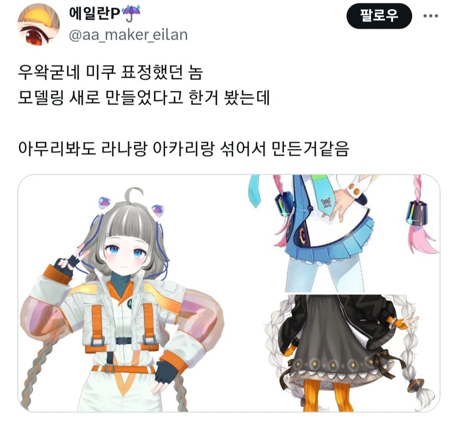ㅇㅇㄱ) 하쿠로 보는 "표절 일당이 근절되어야 하는 이유"_8.jpg