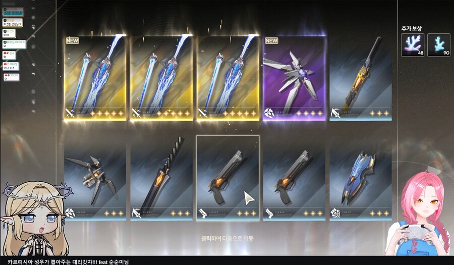 명조) 담당 성우가 뽑는다고 접대 심하게 해주네 ㅋㅋ_1.png