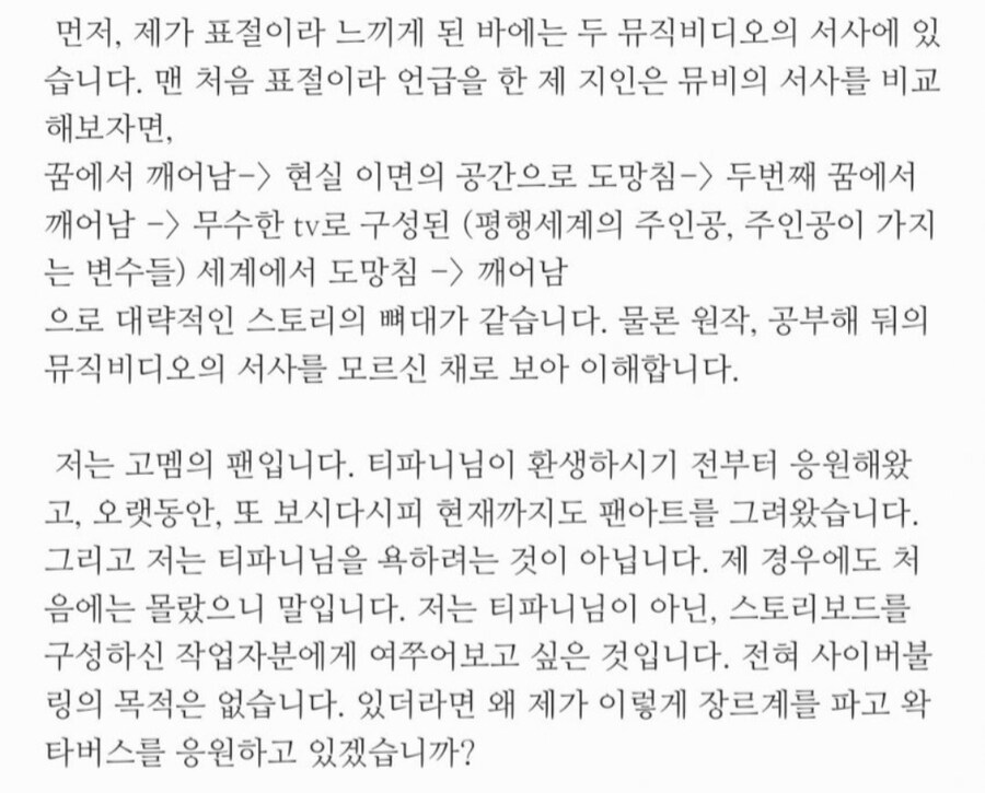 ㅇㅇㄱ) 하쿠로 보는 "표절 일당이 근절되어야 하는 이유"_9.jpg