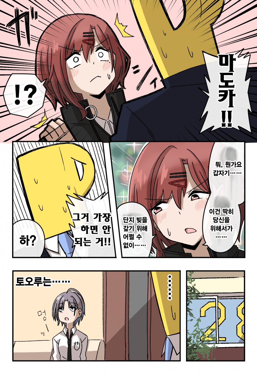 [@] 녹칠과 지인 사기 예방하려는 프로듀서_10.png