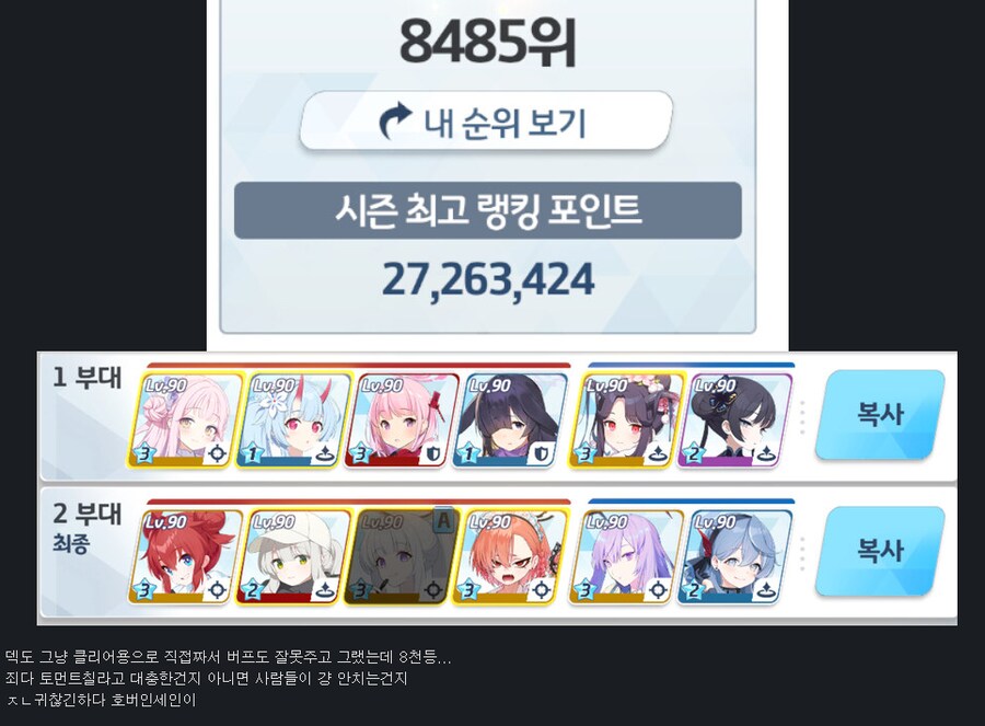 블루아카) 한섭 사람이 줄은건 맞는데_1.png