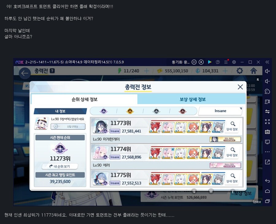 블루아카) 한섭 사람이 줄은건 맞는데_3.png