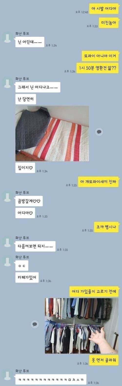 밈처럼 알고있지만 의외로 남자들이 싫어하는 행동.jpg_1.png