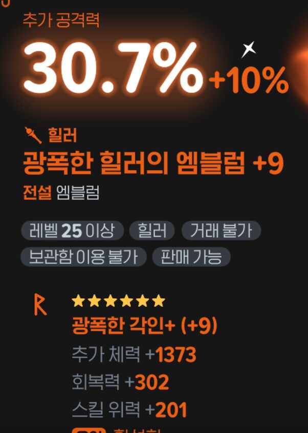 마비m) 지혜로움/여신의 권능 떴냐아아아_1.png