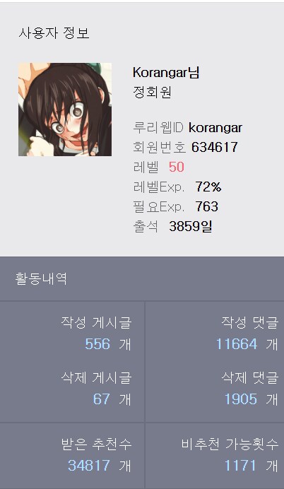 이 사이트에서 뭔 출석일 부심을 부림? ㄷㄷ_1.png
