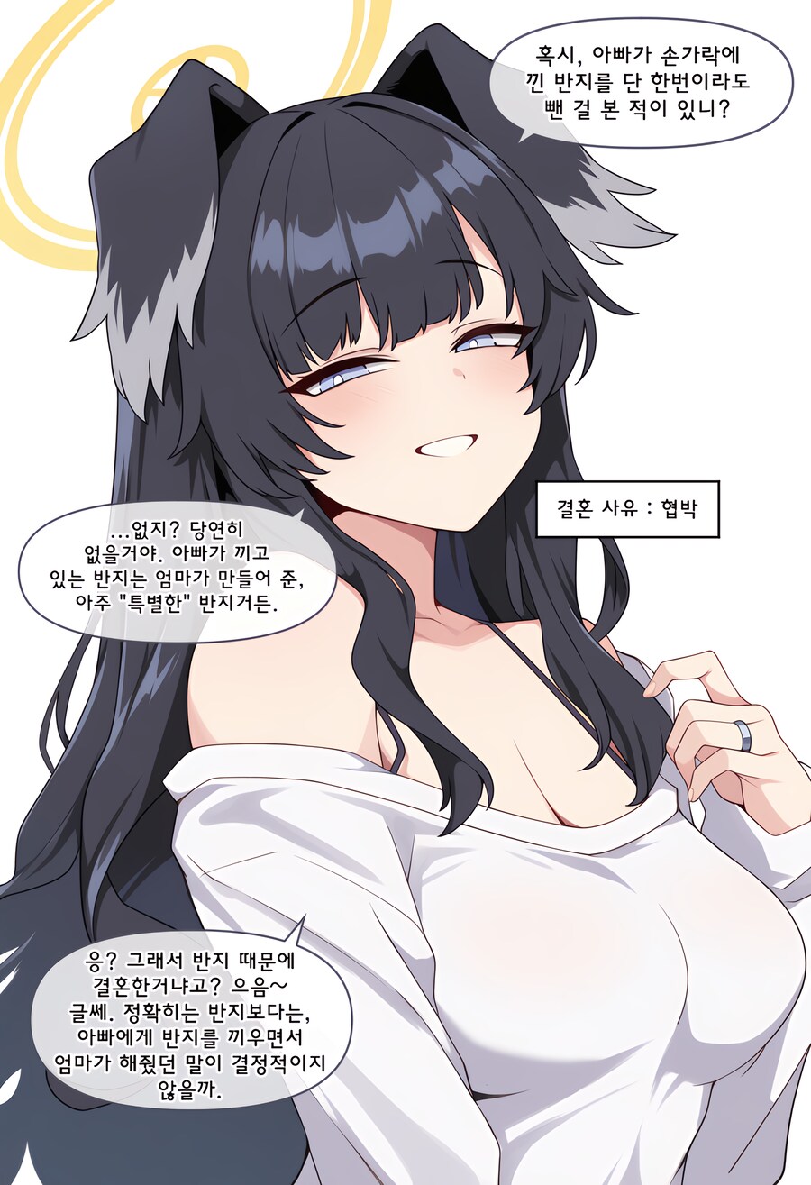 (블루아카) 엄마는 아빠랑 어떻게 결혼했어? -엔지니어 부-_2.png