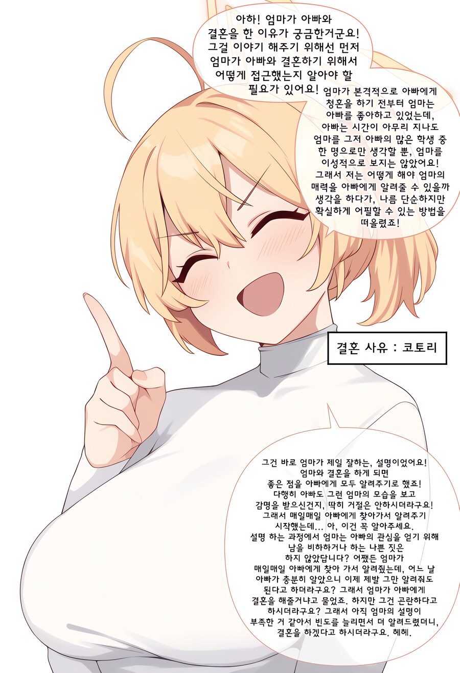 (블루아카) 엄마는 아빠랑 어떻게 결혼했어? -엔지니어 부-_3.png