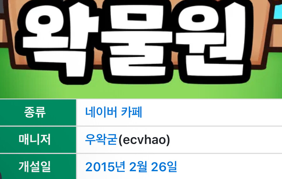 ㅇㅇㄱ) 출석일로 시비걸었다고?_2.jpg