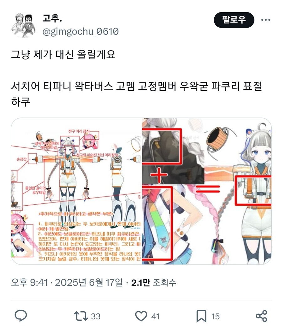 ㅇㅇㄱ) 그냥 얘네들은 표절이 패시브임_2.jpg