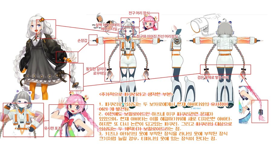 ㅇㅇㄱ) 그냥 얘네들은 표절이 패시브임_3.jpg