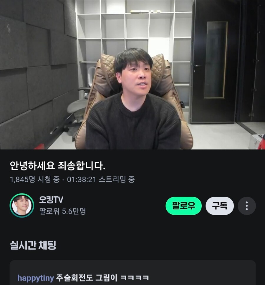 오킹이 방송을 켰나보군_1.jpg