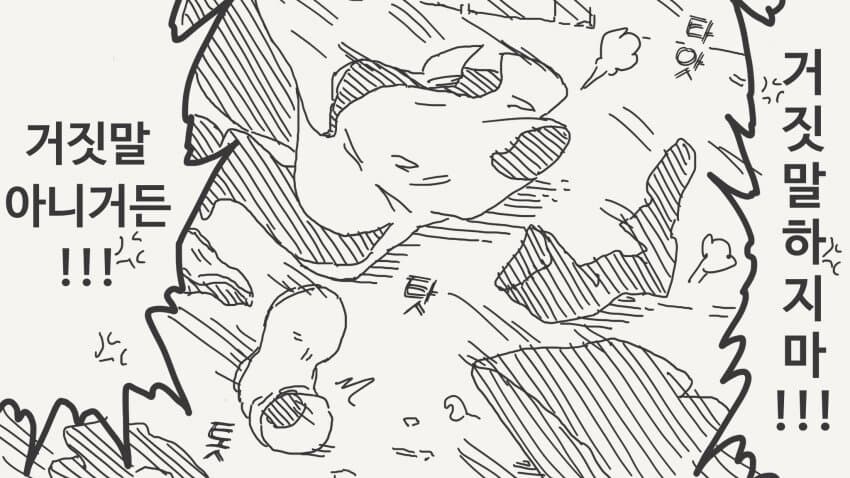 하지 않으면 나갈 수 없는 방에 갇힌.manga_4.jpg