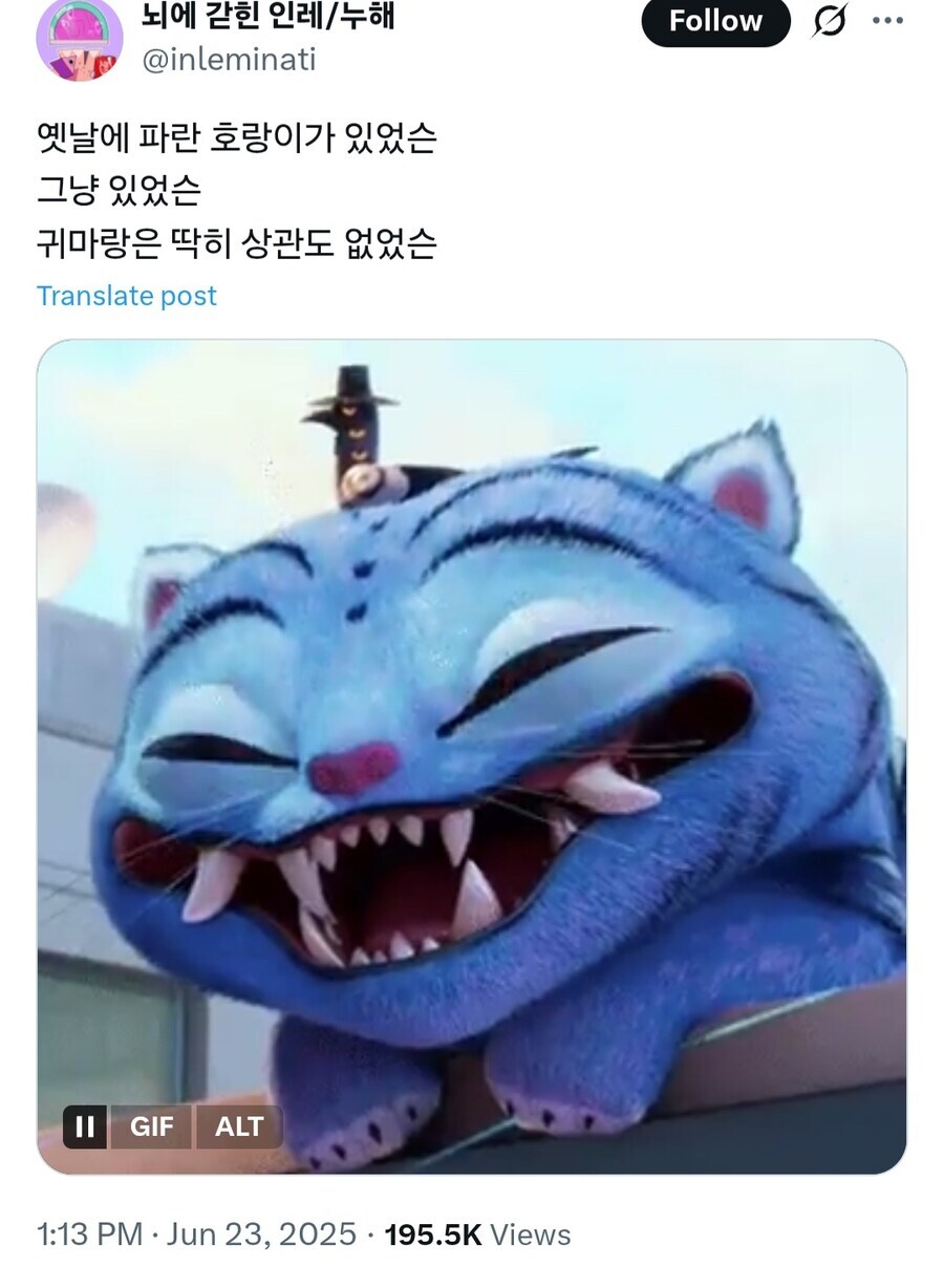 케이팝) "그런데 파랑 호랑이는 대체 왜 있는거임?"_1.jpg