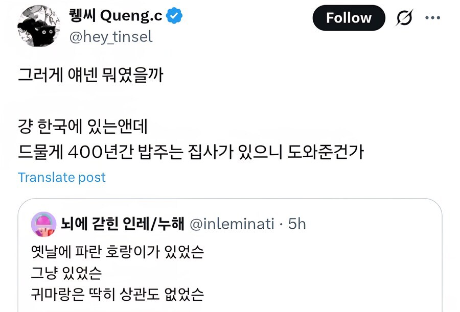 케이팝) "그런데 파랑 호랑이는 대체 왜 있는거임?"_2.jpg
