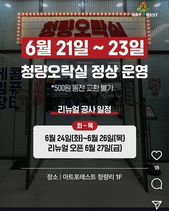 청량리 100원 오락실 근황.jpg_1.jpg