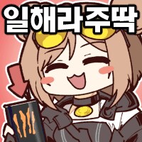 소전) 매드코어 FB콘 돚거_1.png
