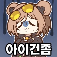 소전) 매드코어 FB콘 돚거_3.png