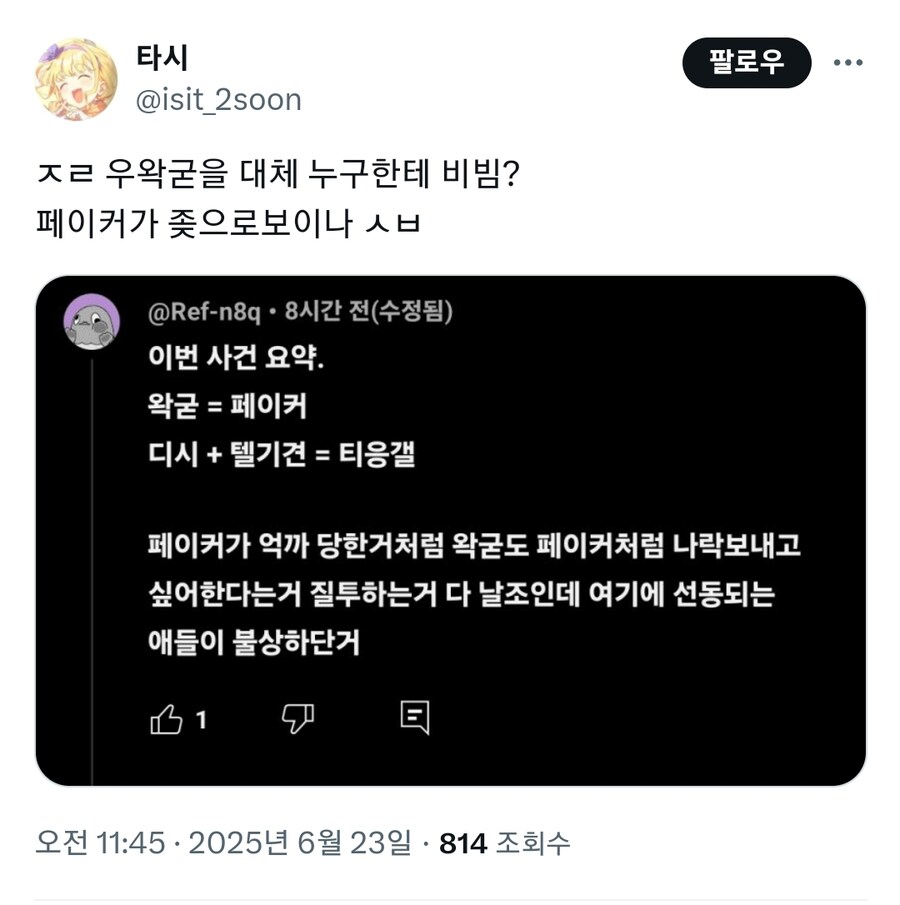 ㅇㅇㄱ) 어떤 ㅁㅊㄴ이 그딴걸 주장해?_1.jpg