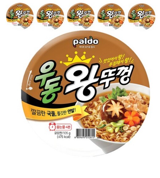 이 컵라면 맛있음????_1.png