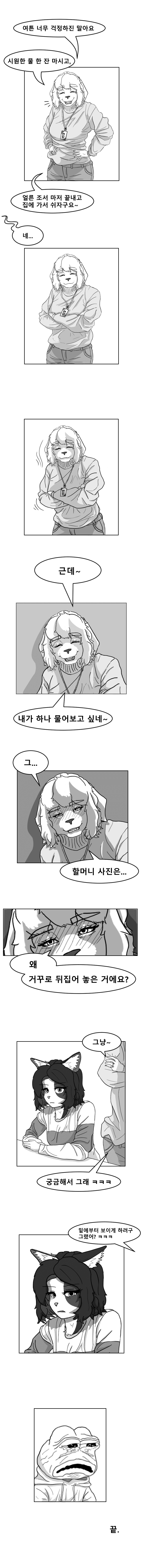 리버스 할카스를 올려서 경찰서에 조사받는.manhwa_2.png