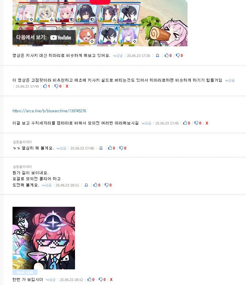블루아카) 이맛에 훈수두지 ㄹㅇㅋㅋ_1.png
