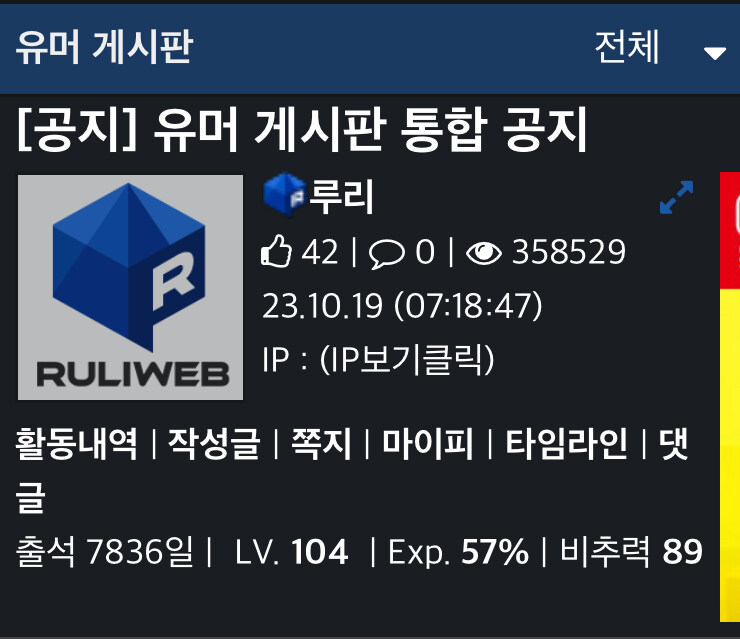 출석일 부심 부릴거면 이 사람 정도는 돼야지_2.jpg
