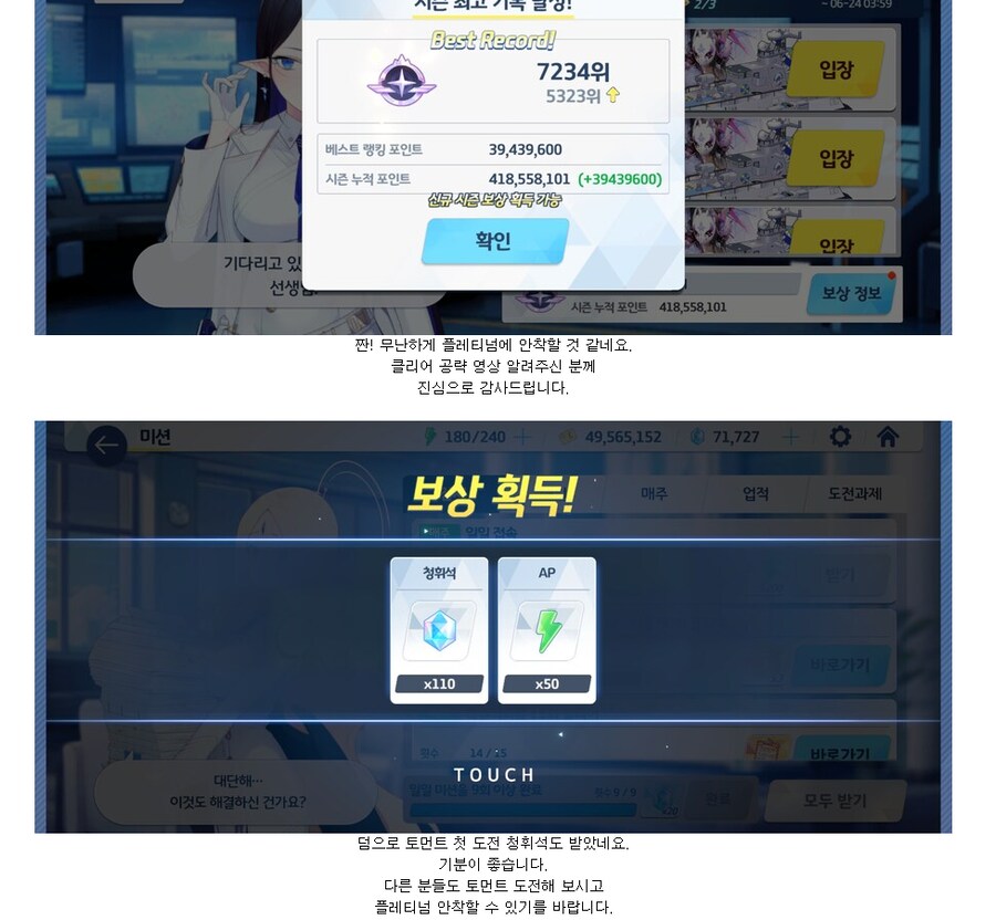 블루아카) 이맛에 훈수두지 ㄹㅇㅋㅋ_2.png