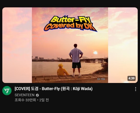 디지몬]세븐틴도 커버하는 우리 갓곡_1.jpg