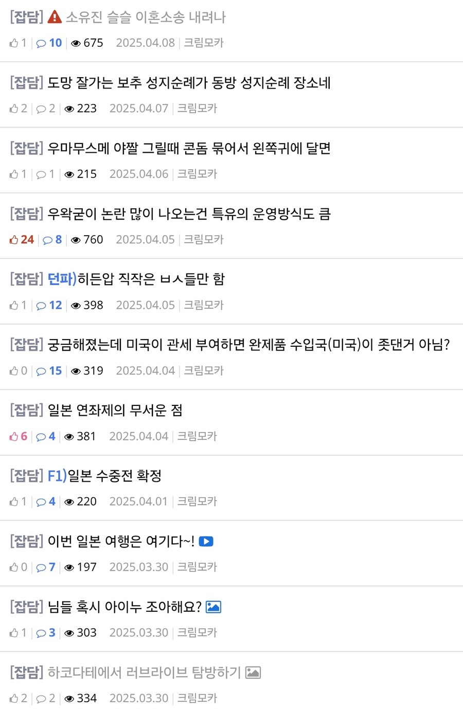 저격) 세월호 하루카씨 욕하던 ㅁㅁ이 부계 세탁중이니 기억해주라!_3.jpg