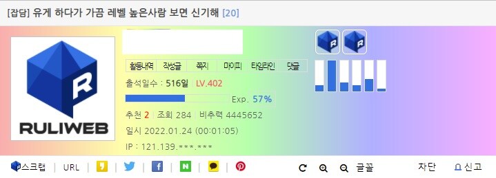유게에서 레벨 부심 부려도 되는 사람_1.jpg