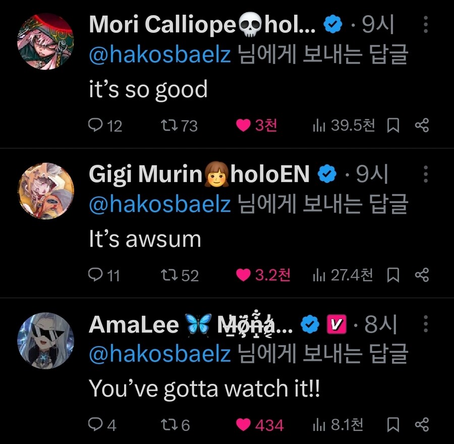버튜버)케이팝 데몬헌터즈 뉴비 땃쥐 냄새를 맡고 달려온 악귀들_3.jpg