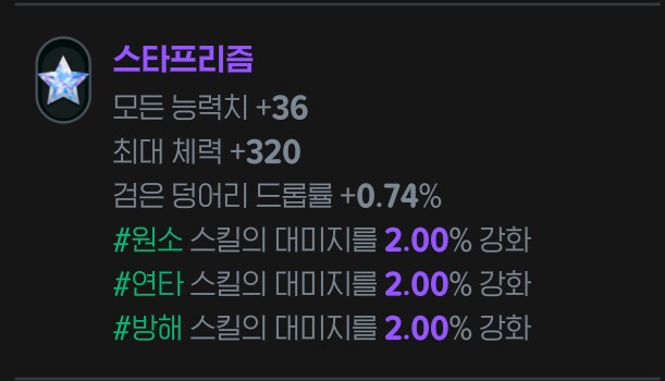 마비M) 딱 하나 성공한 보석_1.png