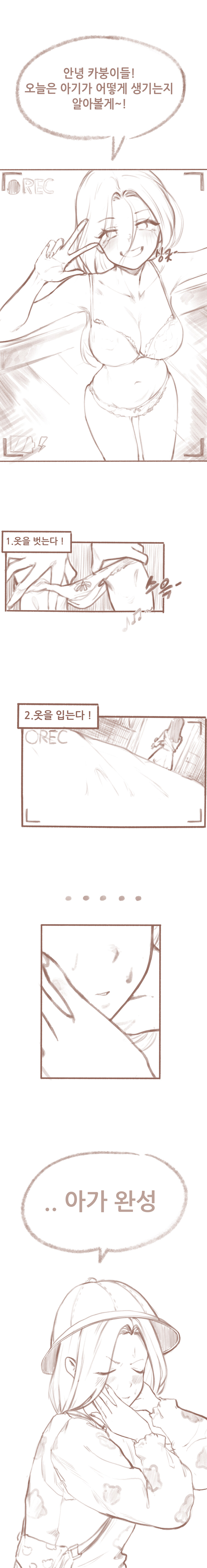 아기가 어떻게 생기는지 알려주겠다는 몸매 좋은 누나.manhwa_1.jpg